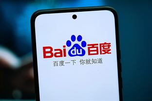 bd体育官方下载入口网站截图2